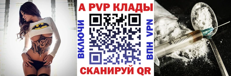 APVP мука Кизел