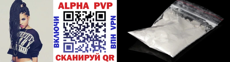 Alfa_PVP VHQ  Кизел 