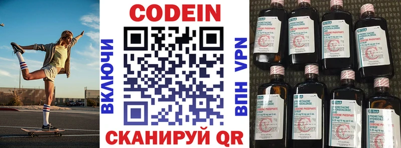 Кодеин Purple Drank  Кизел 