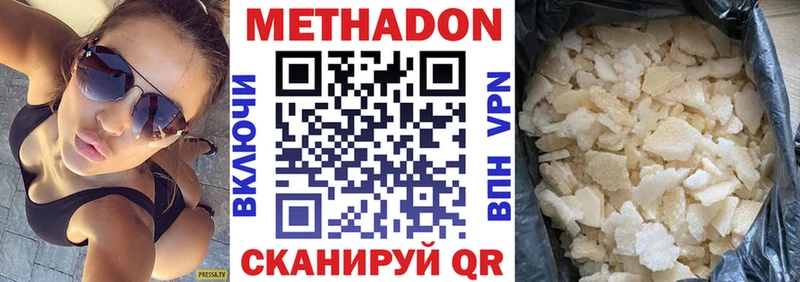 наркошоп  Кизел  Метадон кристалл 